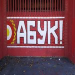 Корисников грб